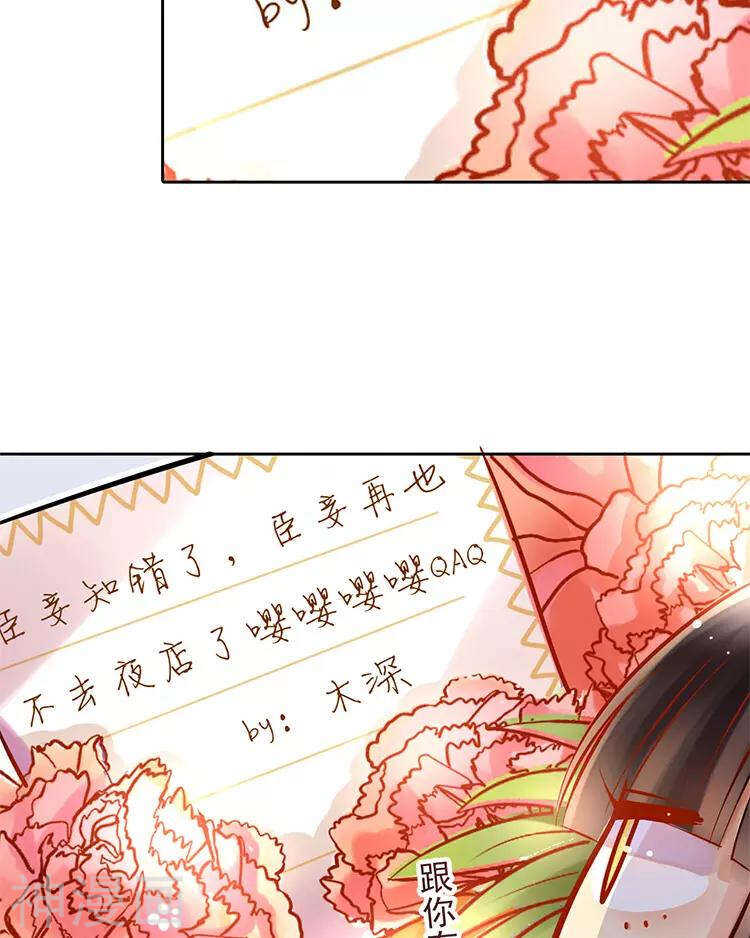 总裁想起乡下老婆漫画,第27话 这是什么探病礼物！？1图