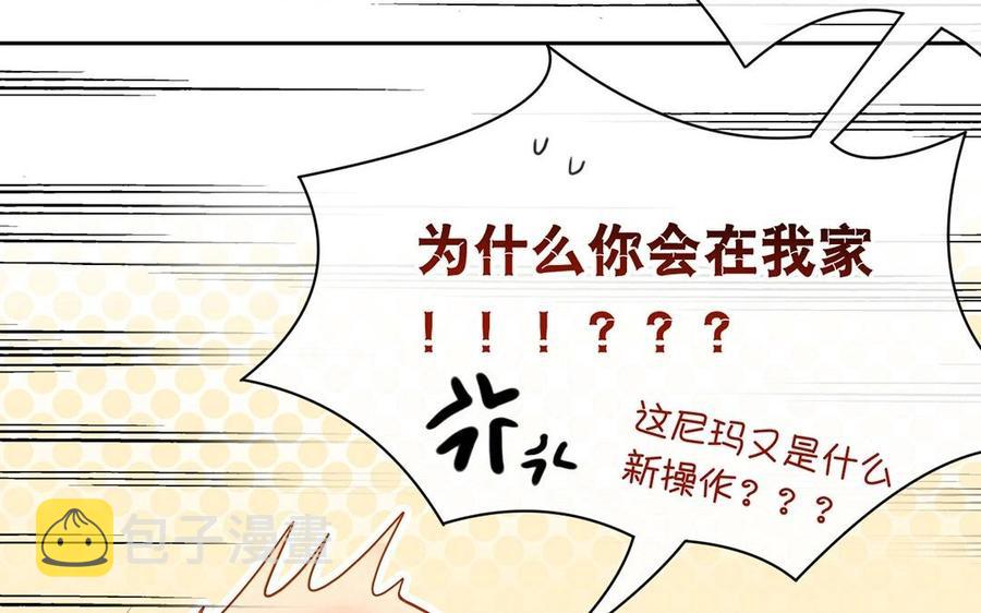 总裁想静静漫画全集免费阅读漫画,第119话 怎么老是你！2图