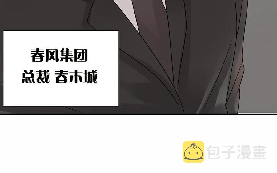 总裁想静静完结篇漫画,第164话 没有完结2图