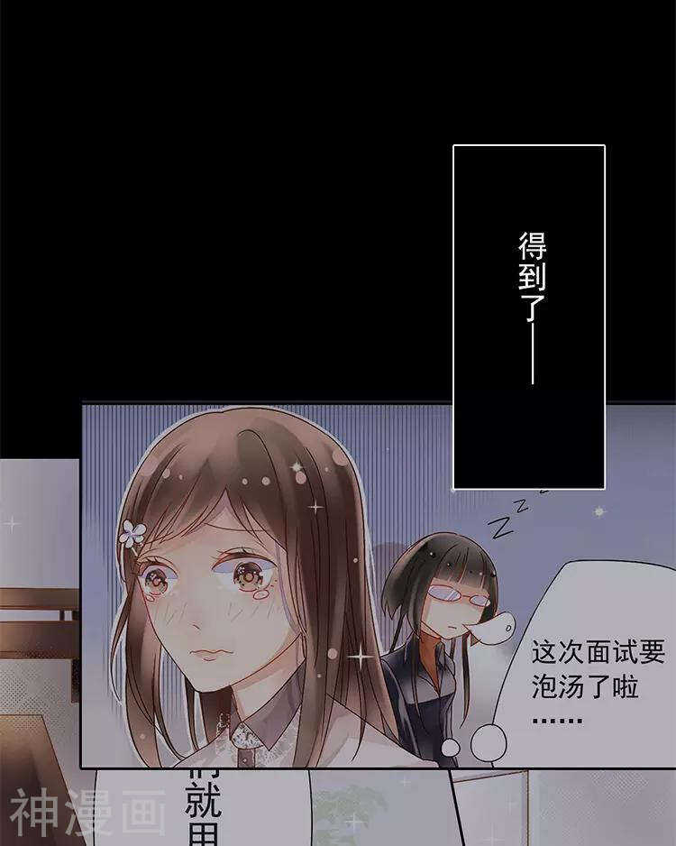 总裁想静静免费阅读漫画下拉式漫画,第29话 你存在的意义是？2图