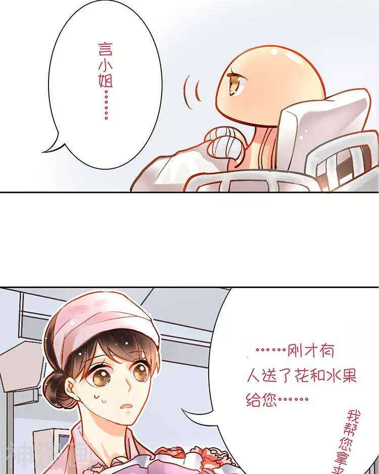 总裁想起失去多年的妈妈漫画,第27话 这是什么探病礼物！？2图