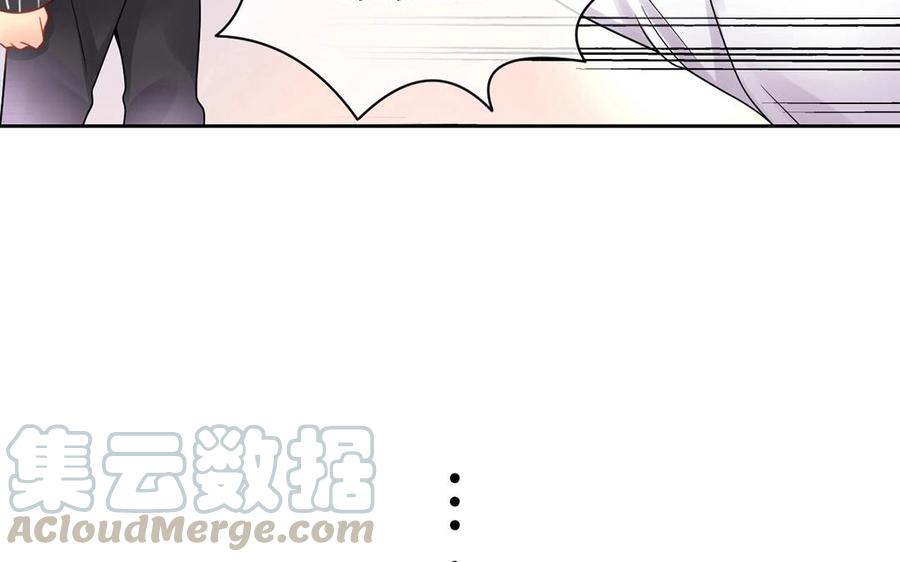 总裁想静静全集在线看漫画,第138话 我想收学生1图