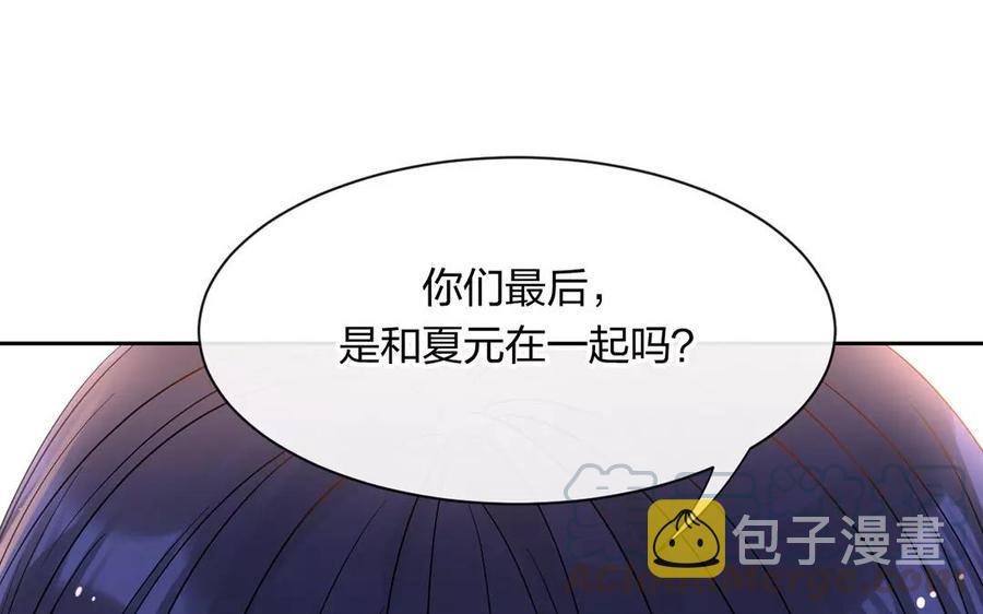 总裁相亲被靓女走错桌漫画,第156话 夏商的愤怒1图