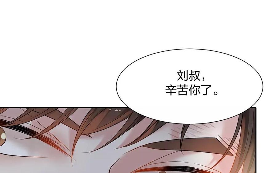 总裁想三天后娶美女她迟疑了漫画,第159话 真相2图