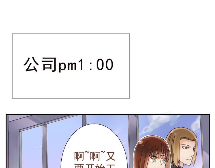 总裁想结婚漫画,第4话 霸道总裁的小白花1图