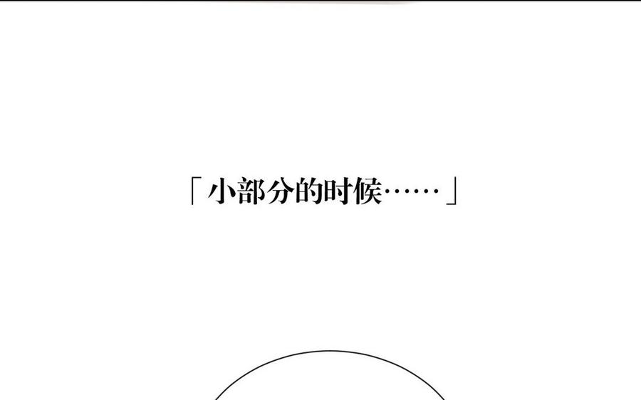 总裁想结婚漫画,第127话 抓到了~2图