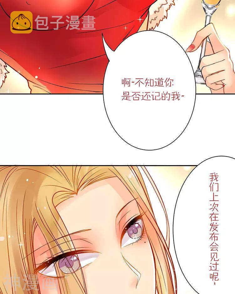 总裁想怎样全集漫画,第39话 众叛亲离1图