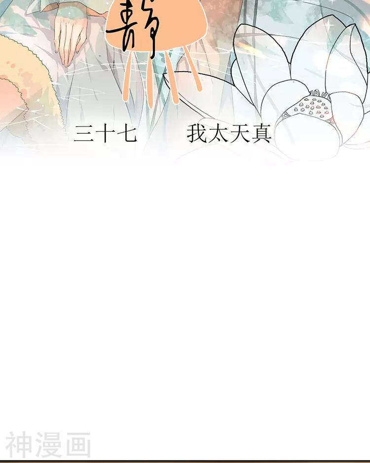 总裁想静静结局漫画,第38话 我得记忆力很好2图