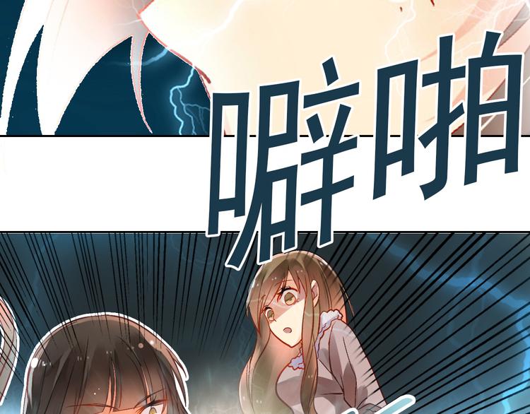 总裁想静静漫画全集免费阅读漫画,第23-24话 你做的很好1图