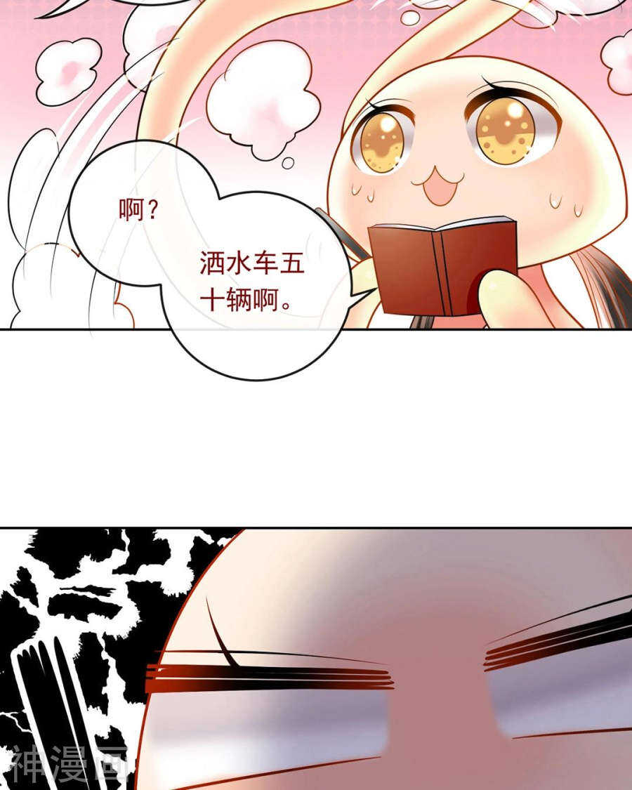 总裁想静静有小说版吗漫画,第80话 转机2图