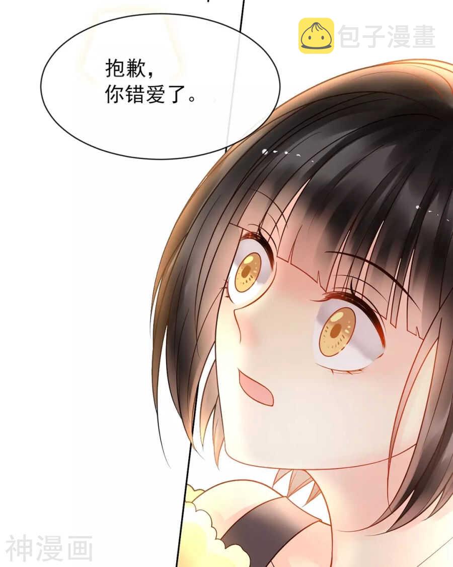 总裁想静静结局漫画,第92话 我存在的意义？1图