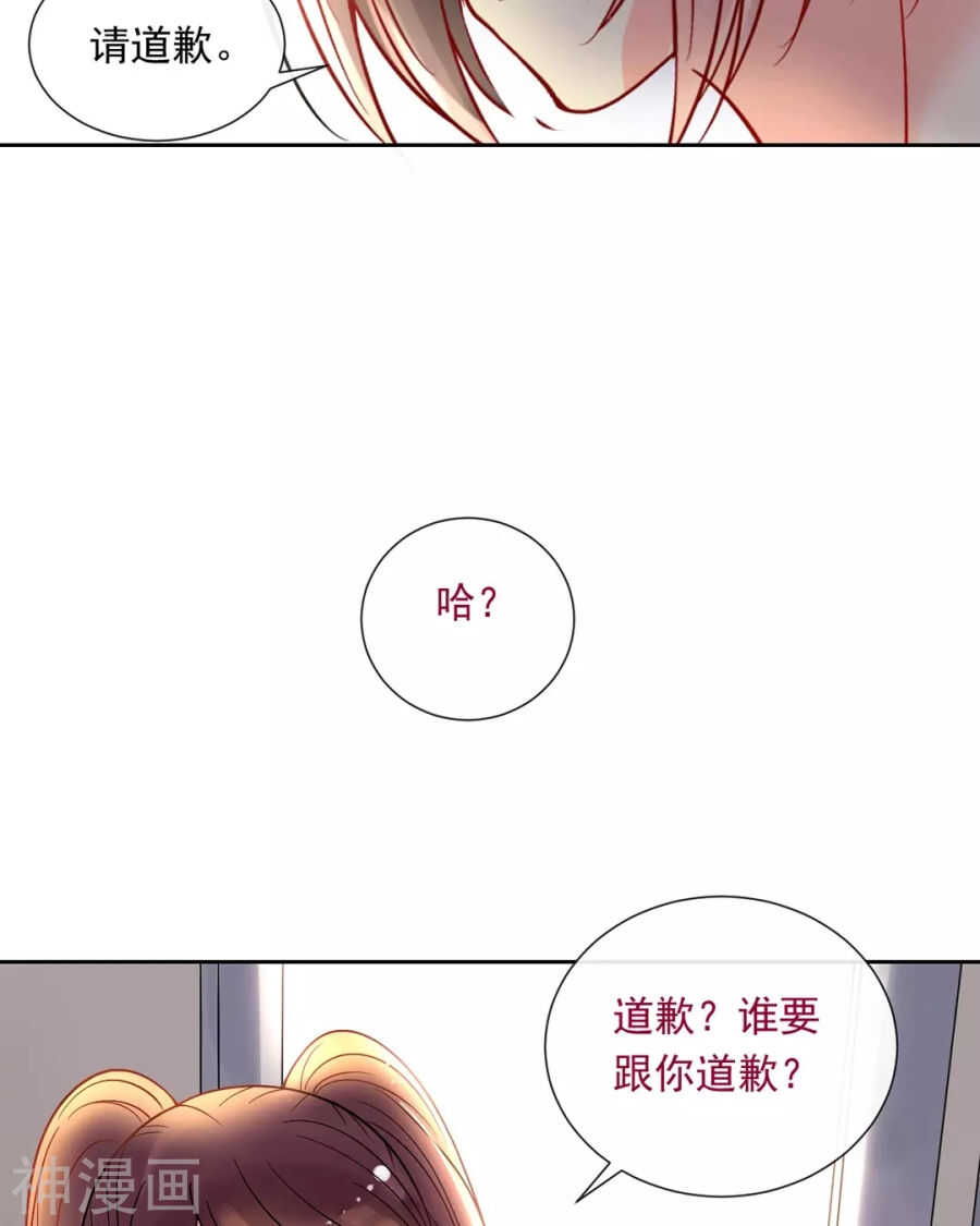 总裁相亲装成水电工与卖盒饭妇女闪婚了漫画,第85话 静静你来当替身吧！2图