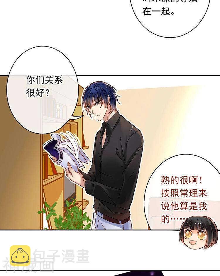 总裁想静静漫画全集免费阅读漫画,第59话 哭戏2图