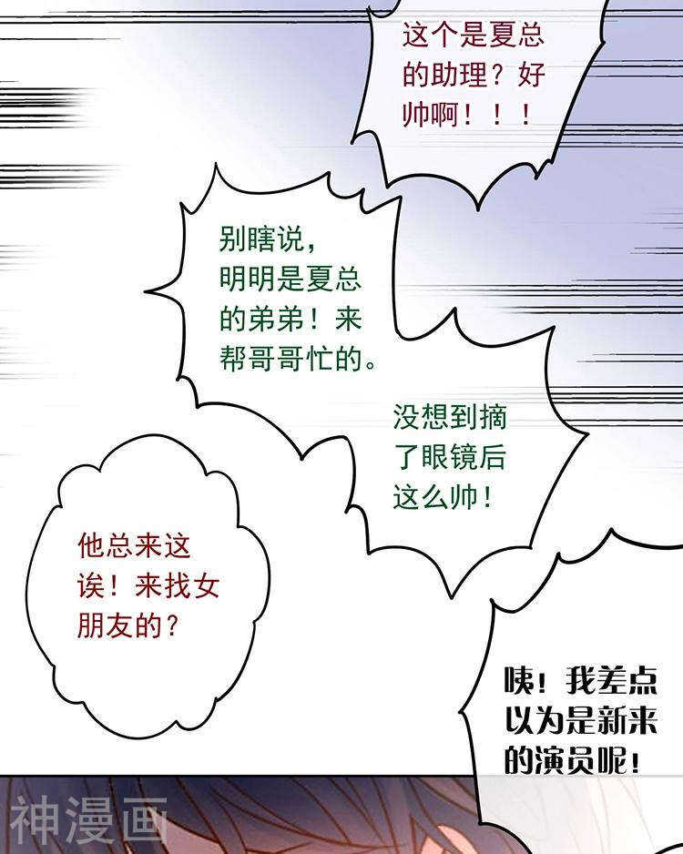 总裁想静静漫画全集免费阅读漫画,第64话 何为天真1图
