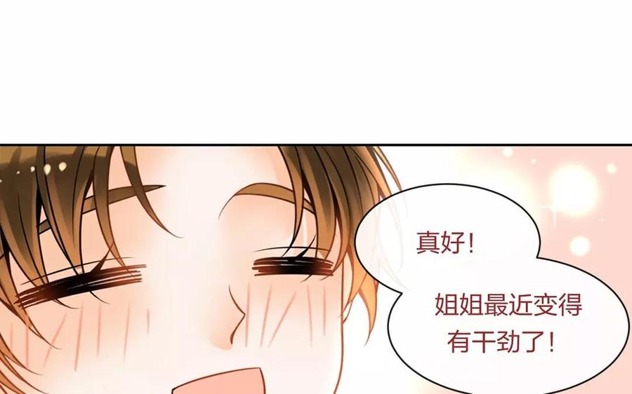 总裁电视剧漫画,第153话 魔鬼的爱恋2图