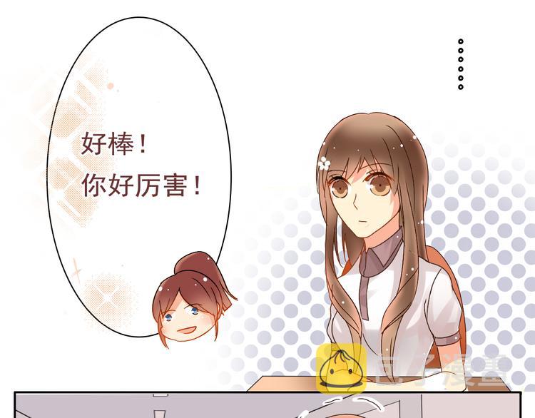 总裁想静静结局漫画,第5话 主角与配角1图