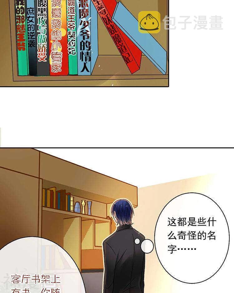 总裁想静静漫画全集免费阅读漫画,第59话 哭戏2图