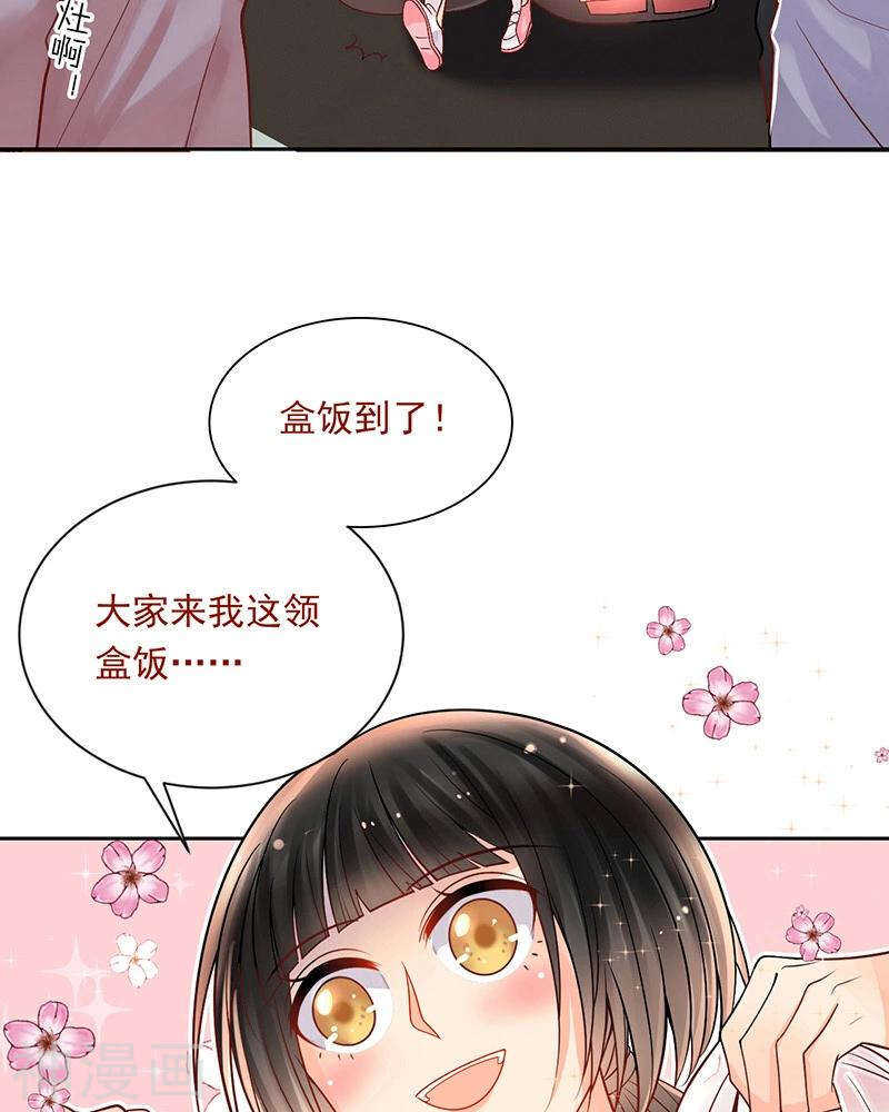 总裁想静静免费阅读漫画下拉式漫画,第71话 公主与骑士1图