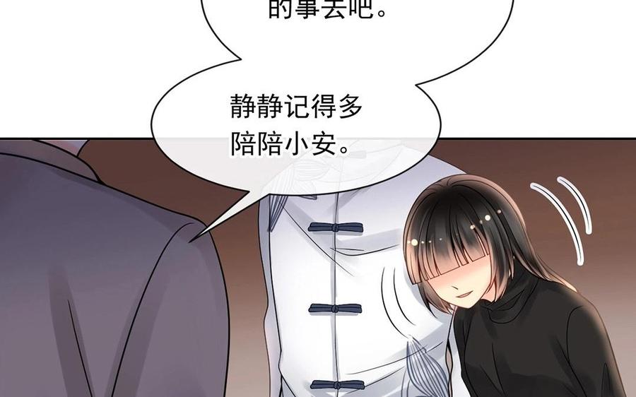 总裁想静静漫画全集免费阅读漫画,第121话 小保姆2图