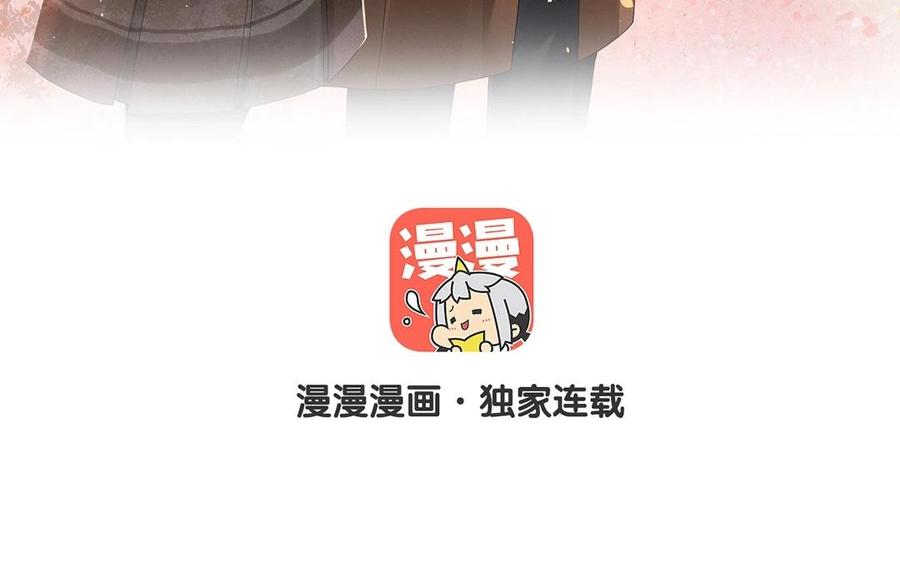 总裁想追我漫画,第149话 是喜欢2图