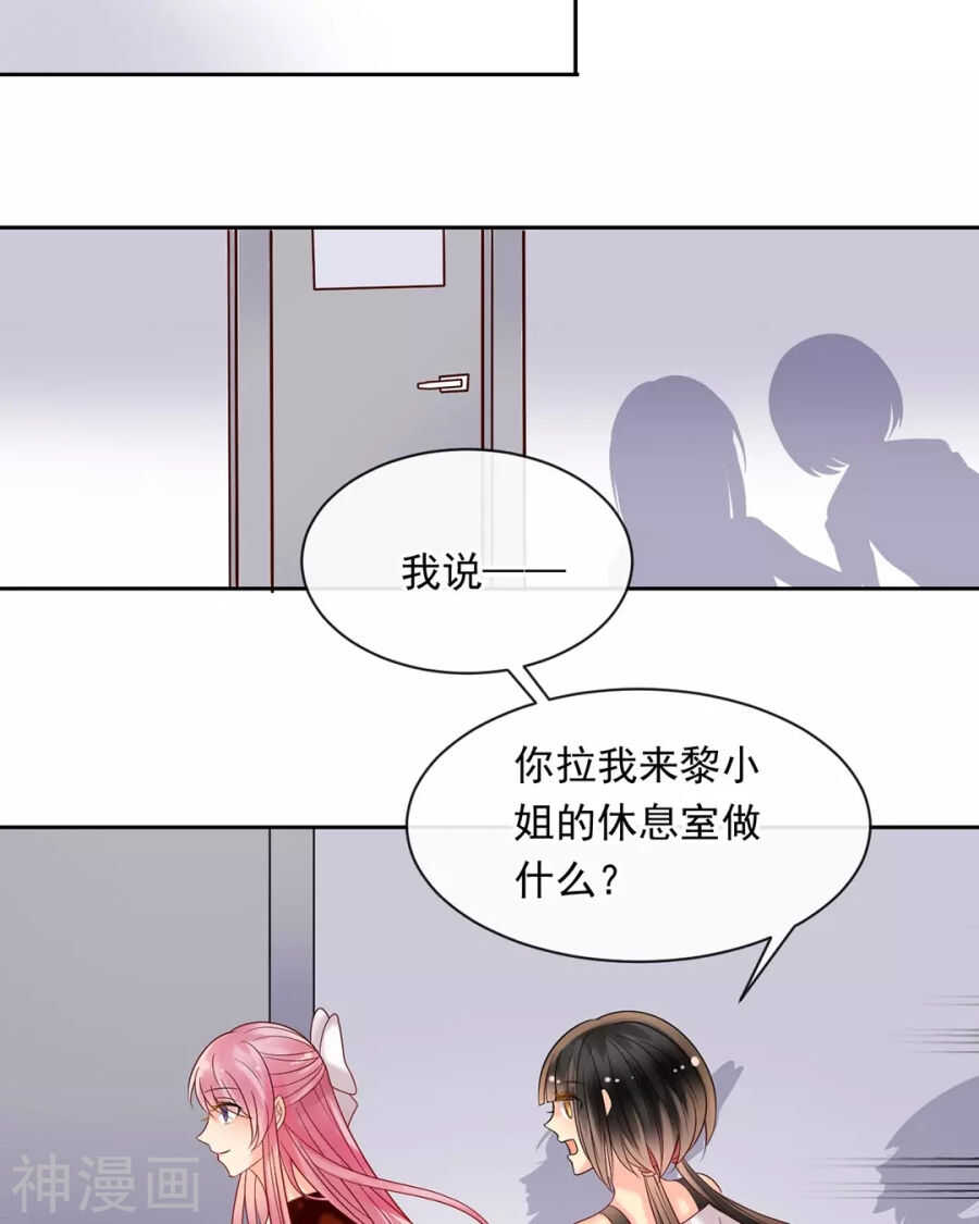 总裁想静静漫画,第96话 消失的爱人2图