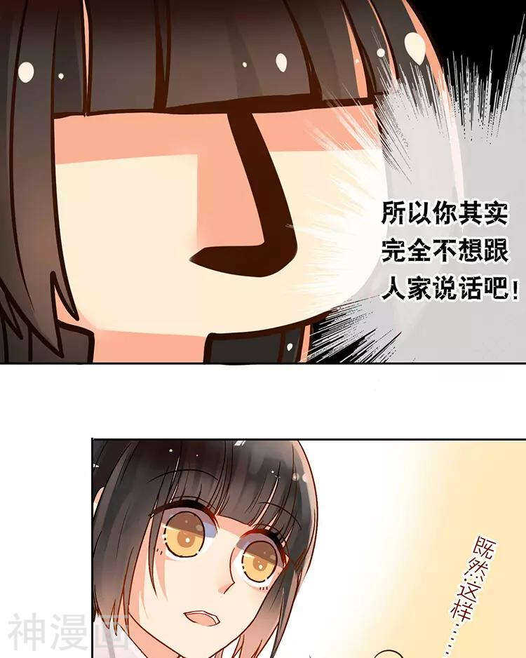 总裁想静静漫画全集免费阅读漫画,第39话 众叛亲离2图