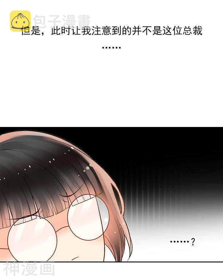 总裁想静静下拉式漫画免费漫画,第56话 这不是我认识的静静2图