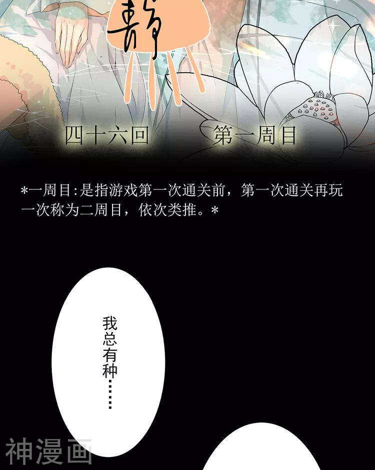 总裁想上位漫画,第47话 你相信重生吗？2图