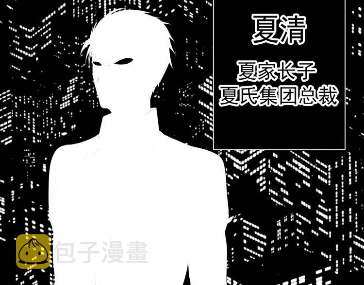 总裁想结婚漫画,第6话 真正的总裁是什么样的人1图