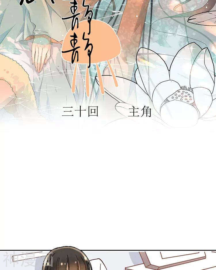 总裁想上位漫画,第30话 我们都是自己的主角1图