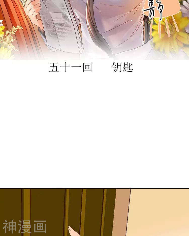 总裁想静静漫画,第51话 早睡晚起身体好2图