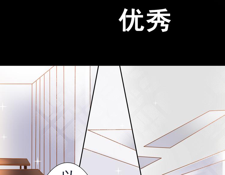 总裁想静静漫画,第2话 一切都还不错1图