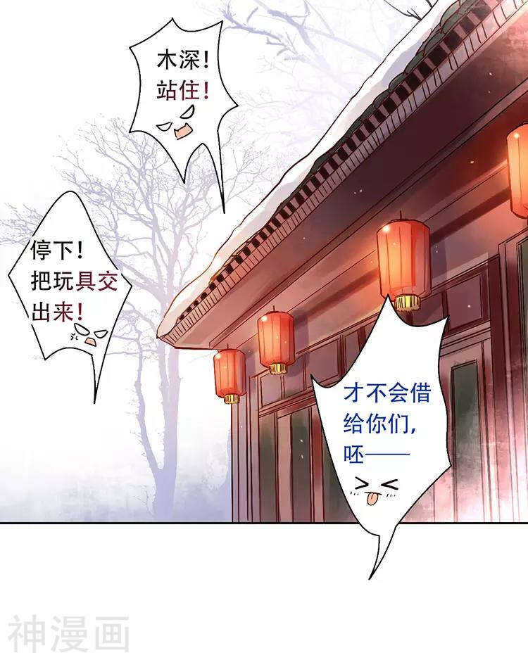 总裁想静静免费阅读漫画下拉式漫画,第111话 说开2图