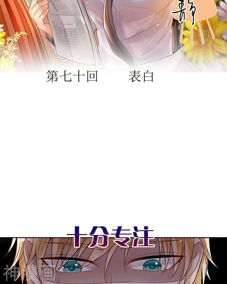 总裁的替嫁新妻小说漫画,第68话 又是不愉快的回忆2图