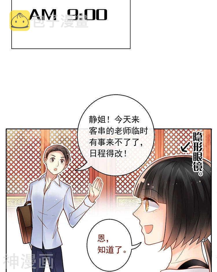 总裁想结婚漫画,第65话 游走于两人间1图