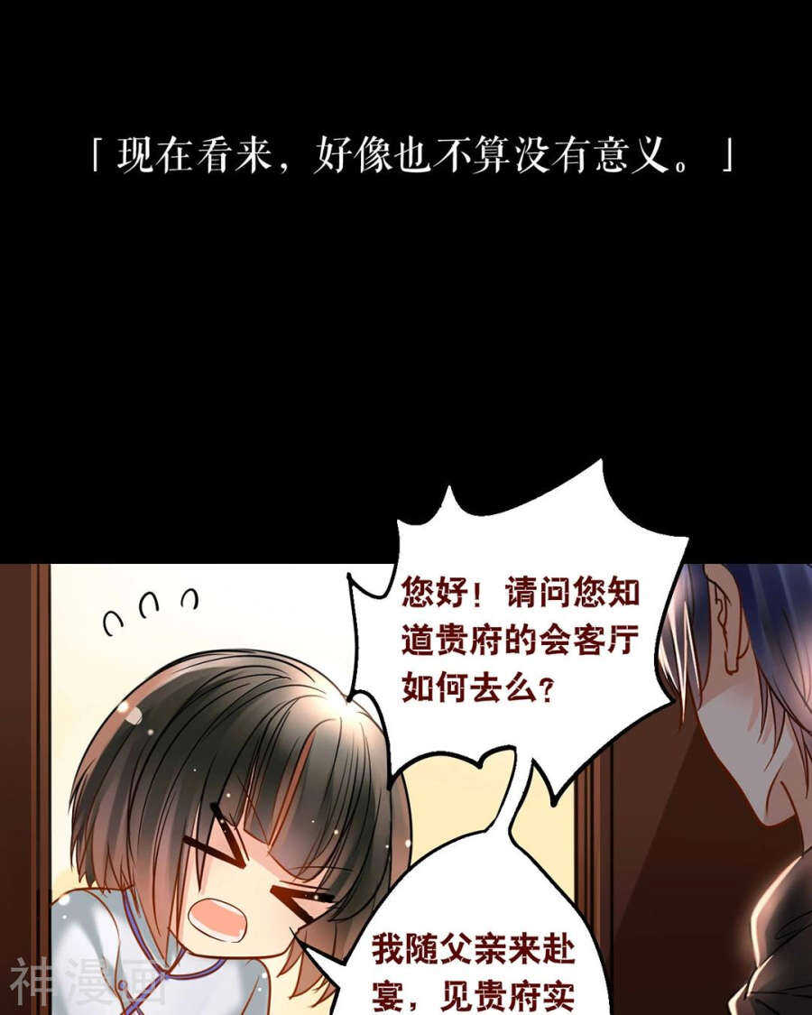 总裁向我求婚你哭什么短剧免费观看全集漫画,番外 一只小水母1图