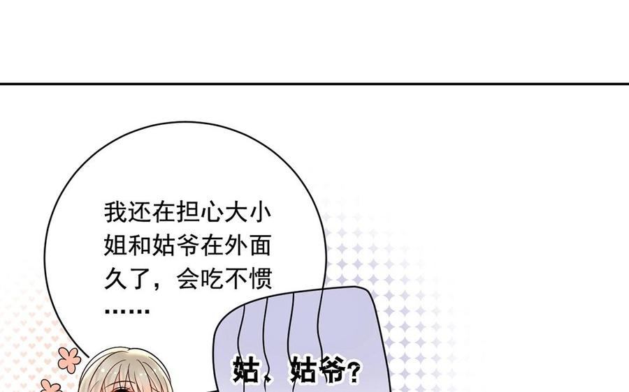 总裁想静静漫画全集免费阅读漫画,第122话 孩子2图