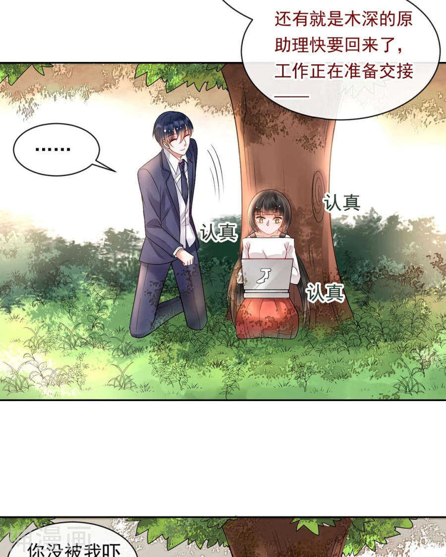 总裁想起失去多年的妈妈漫画,第88话 我会选择原谅吧2图