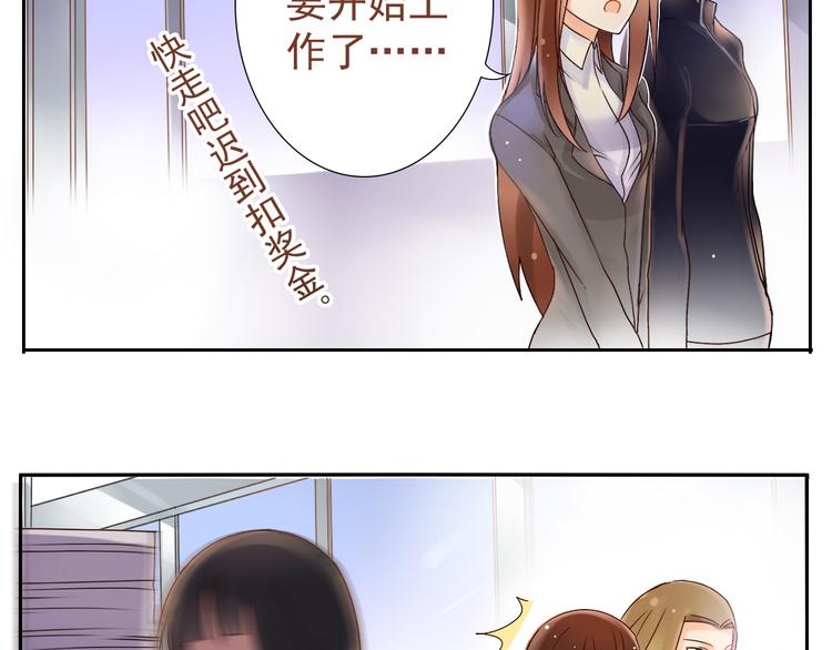 总裁想结婚漫画,第4话 霸道总裁的小白花2图