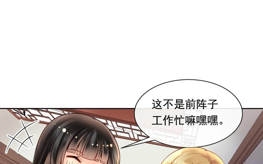 总裁想复合漫画,第120话 家人1图