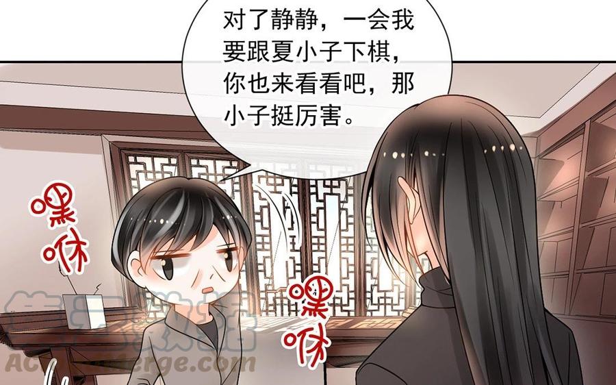 总裁想结婚漫画,第127话 抓到了~1图