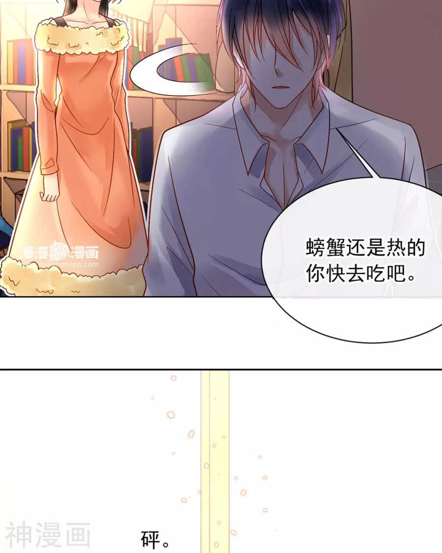 总裁想静静结局漫画,第92话 我存在的意义？1图