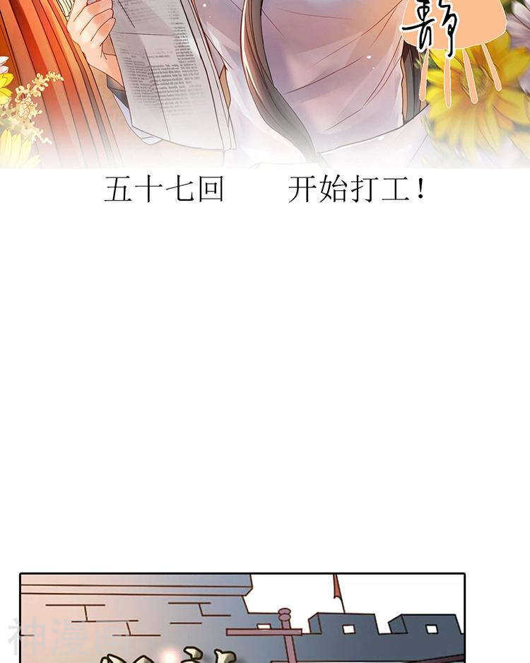 总裁想结婚漫画,第55话 经纪人2图