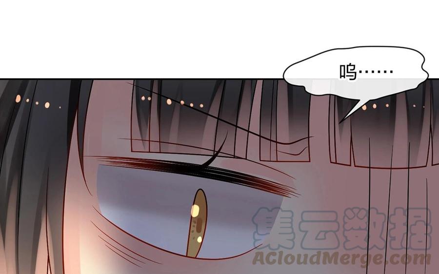 总裁想静静漫画全集免费阅读漫画,第143话 办公室风云1图