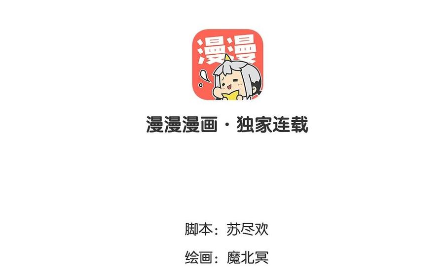 总裁爹地惹不起漫画,第140话 信任1图