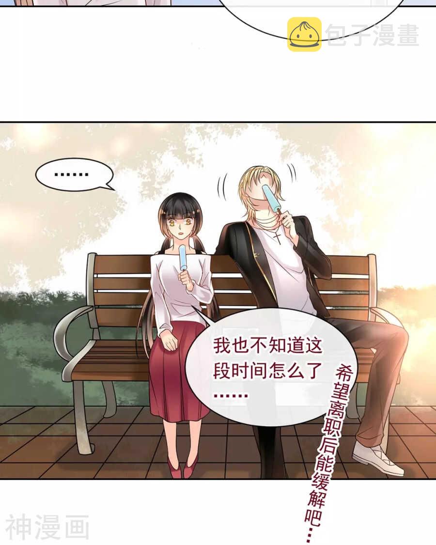 总裁相亲被靓女走错桌漫画,第95话 往事X螃蟹2图