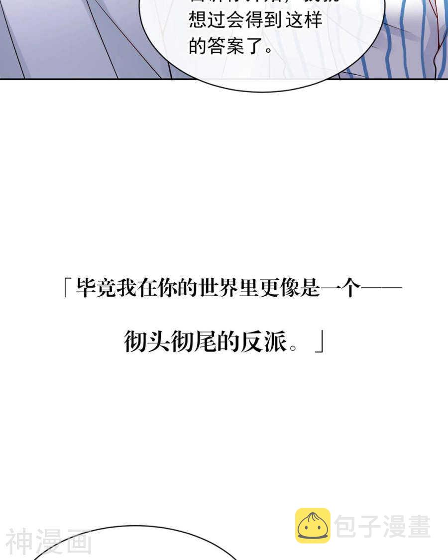 总裁想静静112话漫画,第106话 春家二子1图