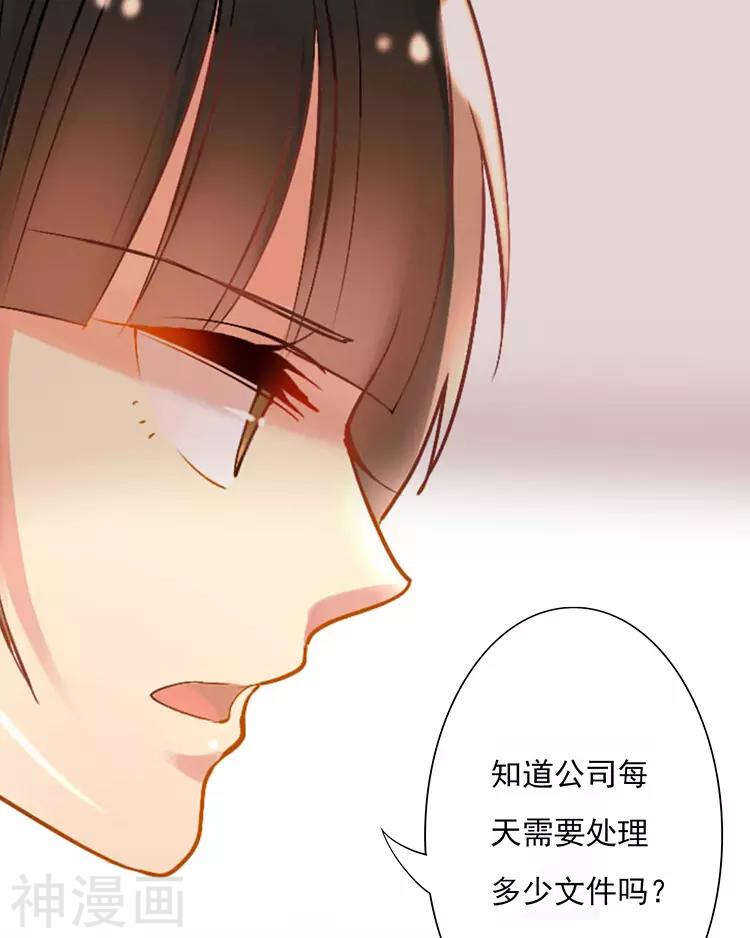 总裁想静静女主漫画,第30话 我们都是自己的主角2图