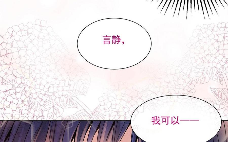 总裁想静静小说漫画,第127话 抓到了~1图