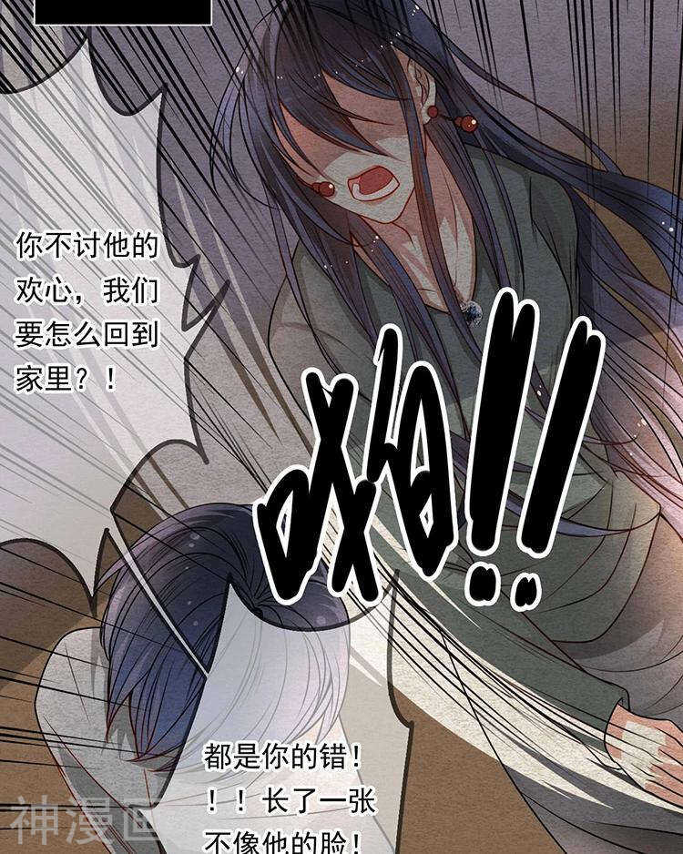 总裁想要抱抱漫画,第33-34话 这个人是恶魔1图